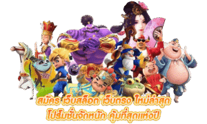 เทคนิคเล่นสล็อต 2026